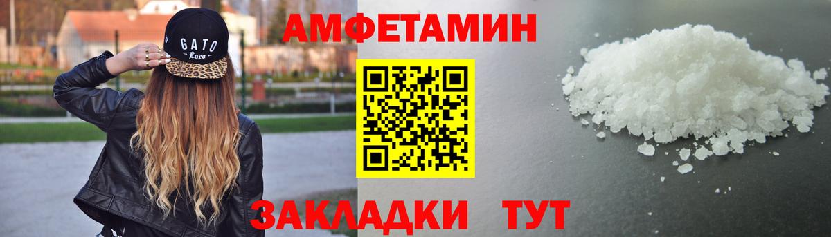 Амфетамин 97% Назрань