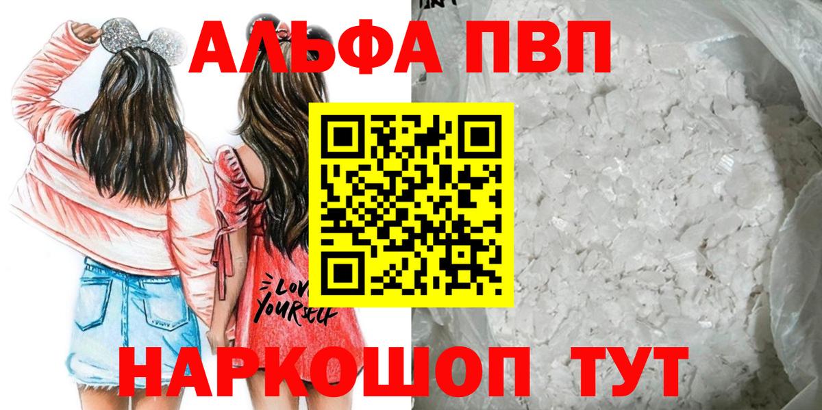 Назрань  Alpha-PVP СК КРИС  продажа наркотиков  A PVP Crystall  Вход с VPN  Alpha-PVP VHQ  Alpha-PVP 