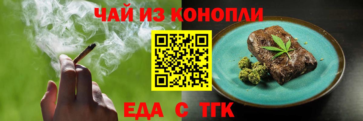 Печенье с ТГК марихуана  Вход с VPN  Назрань 