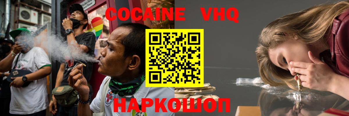 COCAIN 98%  КОКАИН  Назрань  КОКАИН 98%  Вход с VPN 