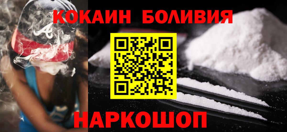 Кокаин Эквадор Назрань