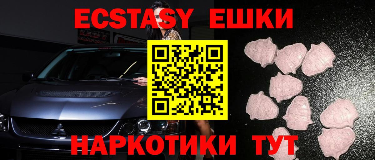 Назрань  Ecstasy ешки  Вход с VPN 