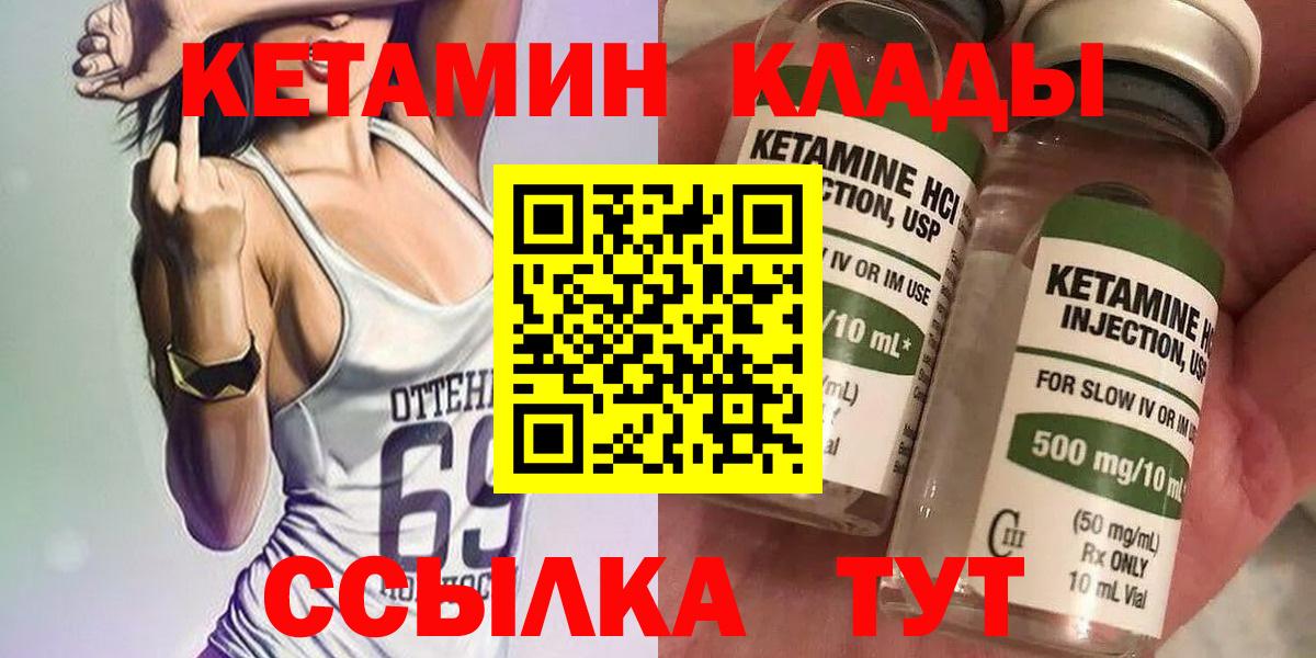 Кетамин VHQ Назрань