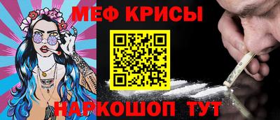 мяу мяу мука Волгодонск