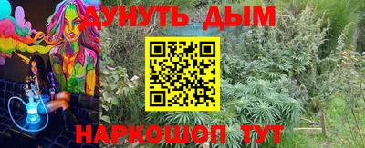 каннабис Волжск
