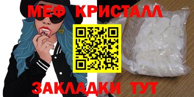 мяу мяу мука Волгодонск
