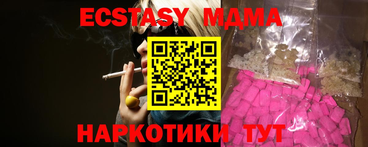 Назрань  MDMA кристаллы  МДМА молли  Вход с VPN 