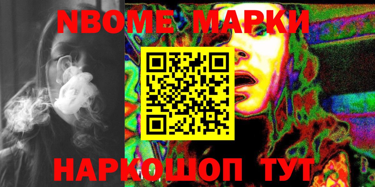 Марки N-bome 1,5мг  Вход с VPN  Марки N-bome 1,5мг  Марки N-bome  Назрань 
