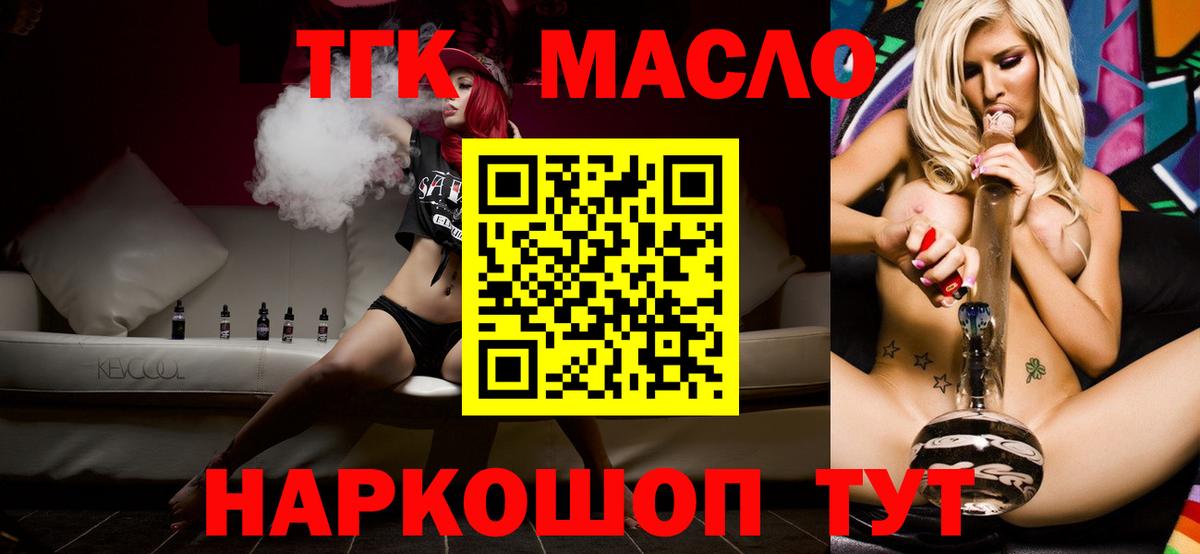 ТГК вейп с тгк Назрань