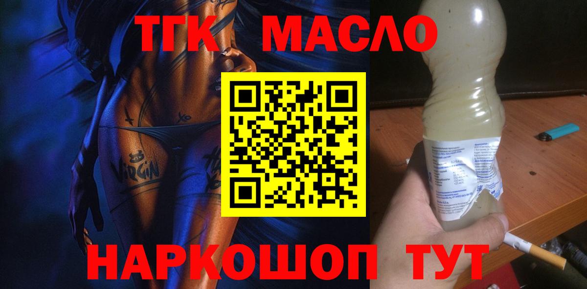 продажа наркотиков  Дистиллят ТГК вейп с тгк  Вход с VPN  Назрань 