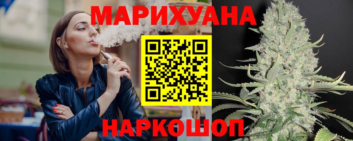 Шишки марихуана AK-47 Назрань